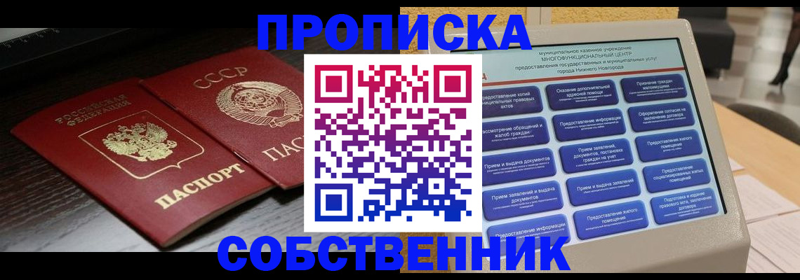 регистрация в Полысаево