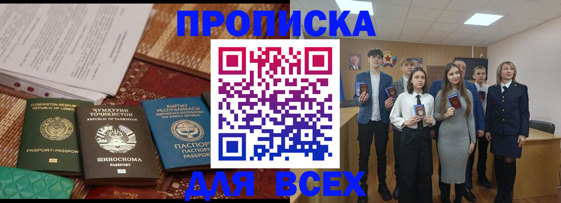 временная регистрация в квартире в Полысаево