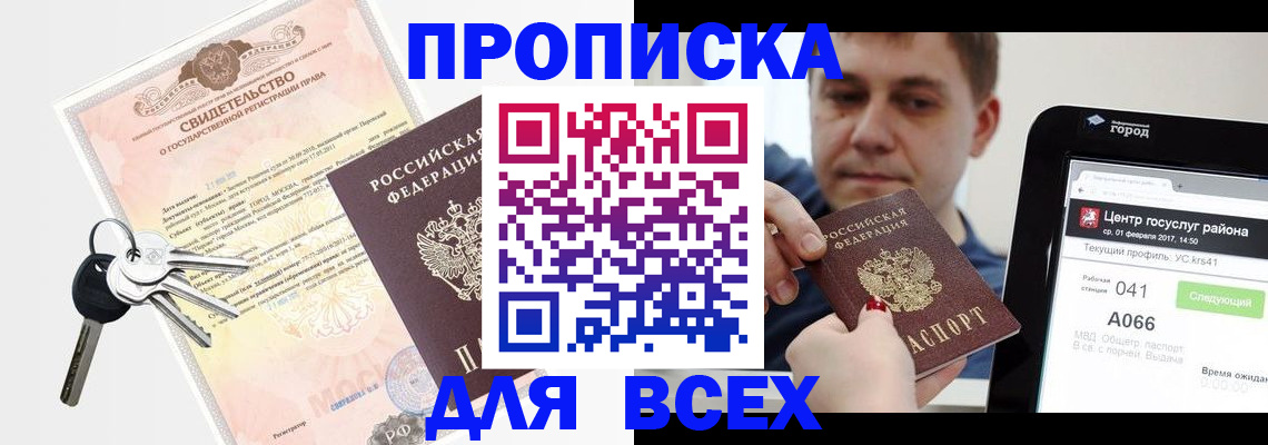 пропишу в квартире в Полысаево