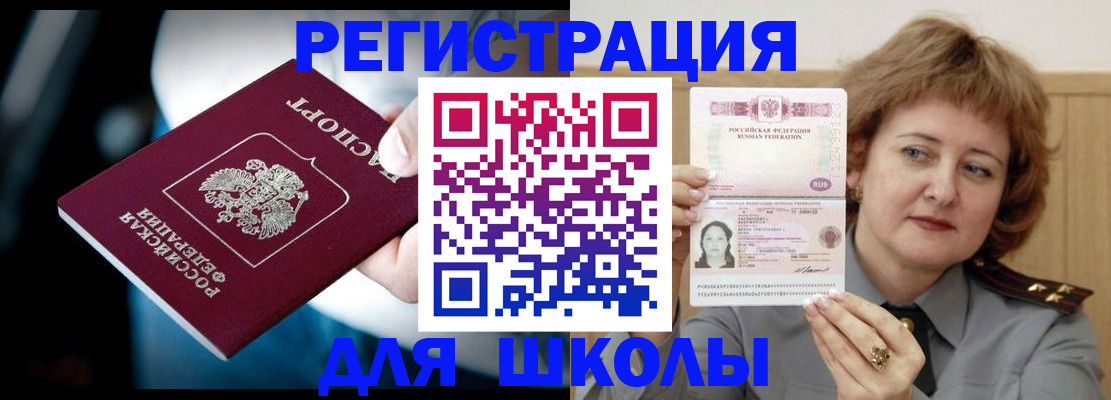 прописка иностранных граждан в Полысаево